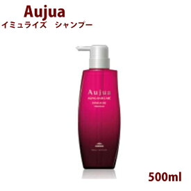 ミルボン オージュア イミュライズ シャンプー 500ml ボトル ポンプ Aujua immurise 美容室専売 髪質改善 アミノ酸 エイジングケア 保護成分 ダメージケア ディスペンサー いい香り サロン 正規品 プレゼント 送料無料