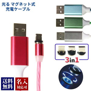  Ή USBP[u 3in1 }Olbg[dP[u S4F USB iPhone MicroB TypeC ACtH AhCh LEDCg ėpP[u v[g ylR|Xʓrz 