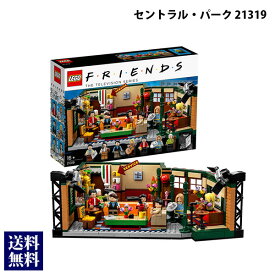 LEGO レゴ アイデア セントラル・パーク 21319 フレンズ ブロック おもちゃ 新商品 通販 2024
