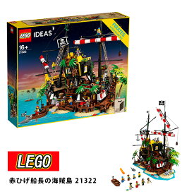 レゴ LEGO アイデア 赤ひげ船長の海賊島 21322 ブロック おもちゃ 通販 2024