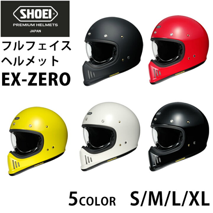 楽天市場】SHOEI フルフェイス ヘルメット EX-ZERO イーエックス ゼロ 