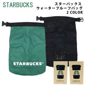 スターバックス ウォータープルーフバッグ 選べる2色 starbacks coffee バッグ ポーチ 通販 2024 母の日 プレゼント 母の日 プレゼント