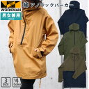 ワークマン 綿アノラックパーカー S020A 綿100% レディース メンズ 防寒着 アウトドア 軽量 アウター 秋冬 暖かい 男女兼用 workman 売り切れ 火に強い オールシーズン 焚き火ジャケット 屋外レジャー キャンプ WORKMAN ワークマンプラス fieldcore 通販