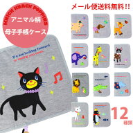 ニックナック KNICK KNACK POPPINS 母子手帳ケース POETICマルチケース 親子手帳 シンプル かわいい コン…