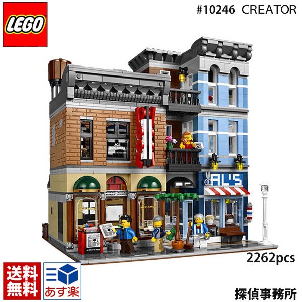 値頃おもちゃ楽天市場】LEGO レゴ クリエイター 10246 探偵事務所 Detectives