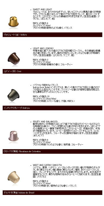 ネスプレッソカプセル【正規品】ネスプレッソカプセルオルジナルお試し試飲46個セット(23種類x2)正規品デカフェ【10,800円〜送料無料】【内祝い_お返し_結婚祝い_お誕生日_出産祝い】【お中元_ギフト_丑の日】【結婚式_引き出物_香典返し】【あす楽】