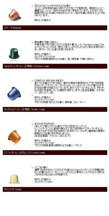 ネスプレッソカプセル【正規品】ネスプレッソカプセルオルジナルお試し試飲46個セット(23種類x2)正規品デカフェ【10,800円〜送料無料】【内祝い_お返し_結婚祝い_お誕生日_出産祝い】【お中元_ギフト_丑の日】【結婚式_引き出物_香典返し】【あす楽】