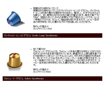 ネスプレッソカプセル【正規品】ネスプレッソカプセルオルジナルお試し試飲46個セット(23種類x2)正規品デカフェ【内祝い_お返し_結婚祝い_出産祝い】【ギフト_お供え_お彼岸_残暑見舞い】【結婚式_引き出物_香典返し】【10,800円〜送料無料】