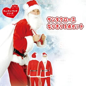 クリスマス コスプレ サンタ 大きいサイズ コスチューム 衣装 サンタコス 長袖 メンズサンタクロース コスチューム Xmas PixyParty(ピクシーパーティー) 通販