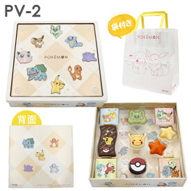 ポケモン チョコセットM（PV-2）10個入り ポケモン チョコ バレンタイン チョコ 2026 ポケモン チョコレート 2026 ポケットモンスター チョコレート 詰め合わせ ギフト お菓子 プレゼント スイーツ ギフト pokemon chocolate ピカチュウ ニャオハ