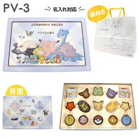 【名入れ対応】ポケモン チョコセットL（PV-3）15個入り ポケモン チョコ バレンタイン チョコ 2026 ポケモン チョコレート 2026 ポケットモンスター チョコレート 詰め合わせ ギフト お菓子 プレゼント スイーツ ギフト pokemon chocolate ピカチュウ ニャオハ