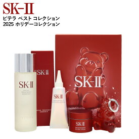 数量限定 SK-II ピテラ ベスト コレクション 2025 ホリデーコレクション sk2 ピテラ sk2 トライアルセット スキンケア SK-II クリスマスコフレ エスケーツー SK-II トライアルセット プレゼント クリスマス コフレ ホリデー クリスマス プレゼント 女性