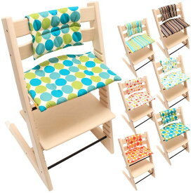 【あす楽・送料無料】ストッケ トリップトラップ用 クッション カバー アクセサリー テフロン加工 撥水 STOKKE TRIPP TRAPP ベビー チェア ハイチェア 子供椅子 食事椅子 北欧 プレゼント 通販 お祝い帰省暮