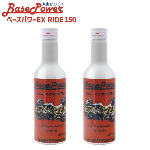 oCNp ێRuf x[Xp[EX RIDE150 EXoCNGWICYgp 150ml 2{Zbg GW Y GWIC 2TCN 4TCN Ή ts eiX oC