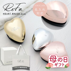 �y������ ���� �z Refa HEART BRUSH mini ���t�@ ��̓� �v���[���g �n�[�g�u���V �~�j ���t�@ �u���V �n�[�g refa heart brush ���t�@ �n�[�g �u���V ������ �M�t�g �w�A�P�A �M�t�g �w�A�u���V ���t�@ 