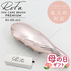 �y ���� ������ �z Refa ION CARE BRUSH PREMIUM ���t�@ ��̓� �v���[���g �C�I�� �P�A�u���V �v���~�A�� ���[�Y�S�[���h RS-BB-00A ���t�@ �u���V �M�t�g ������ refa �u���V ���t�@ �w�A�u���V �v���[��