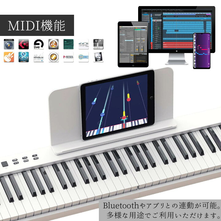 楽天市場】電子ピアノ 88鍵盤 初心者 ピアノ 折りたたみ キーボード  