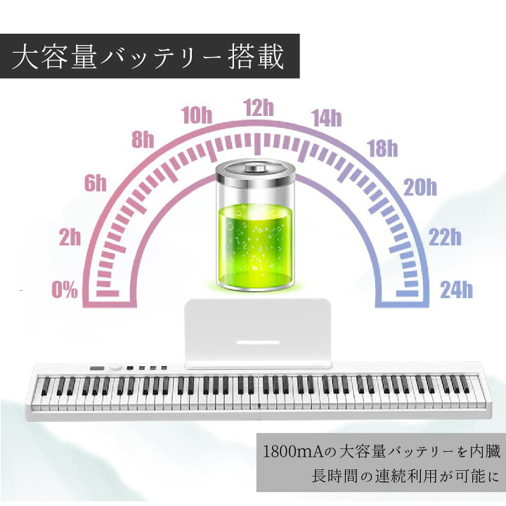 楽天市場】88鍵盤 電子ピアノ 折りたたみ ピアノ キーボード 多機能 