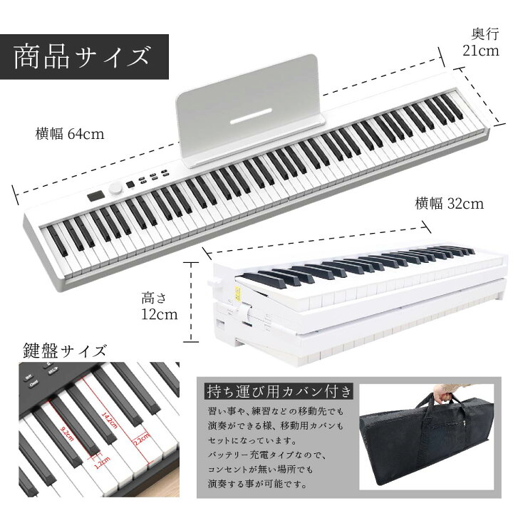 楽天市場】電子ピアノ 88鍵盤 初心者 ピアノ 折りたたみ キーボード  