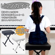 ピアノチェア ピアノイス 電子ピアノ キーボード チェア 椅子 スツール マルチチェア マルチスツール ピ…