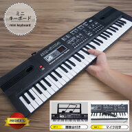 キーボード 61鍵盤 ミニマイク付き 録音 電子キーボード 電子ピアノ キーボード コンパクト ポータブル …