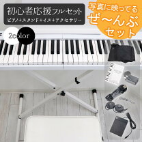 楽天市場】机 椅子 セット（電子ピアノ｜ピアノ・キーボード）：楽器 