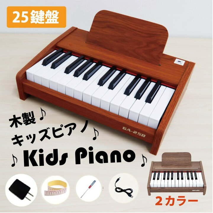 楽天市場】キーボード ピアノ スリム設計 超軽量 25鍵盤 キーボード 