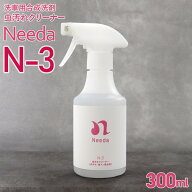 Needa ニーダ N-3 虫汚れクリーナー 300ml 虫汚れ・鳥フン除去剤 洗車用合成洗剤 カー洗剤 カーメンテナ…