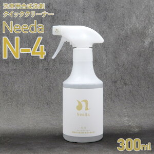 Needa j[_ N-4 NCbNN[i[ 300ml ~ωꏜ܁E΂ݏ ԗp  J[ {fBp J[eiX   _^Cv ʔ 2025