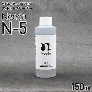 Needa j[_ N-5 וp̓XP[ X|bgN[i[ 150ml   _ CI ^Cv J[eiX Zt  ʔ 2025