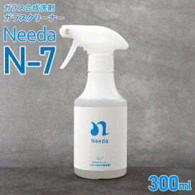 Needa ニーダ N-7 ガラスクリーナー 300ml ウロコ汚れの除去剤 洗車用ガラス合成洗剤 カー洗剤 窓 ミラー用 酸性タイプ 水滴あと にも最適 メンテナンス カー用品 通販 2025