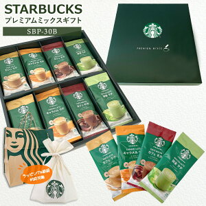 �X�^�[�o�b�N�X �v���~�A���~�b�N�X�M�t�g SBP-30B �X�^�[�o�b�N�X �v���~�A�� �~�b�N�X �M�t�g �X�^�[�o�b�N�X �M�t�g �X�^�[�o�b�N�X �R�[�q�[ �M�t�g �Z�b�g �X�^�o �R�[�q�[ �M�t�g �Z�b