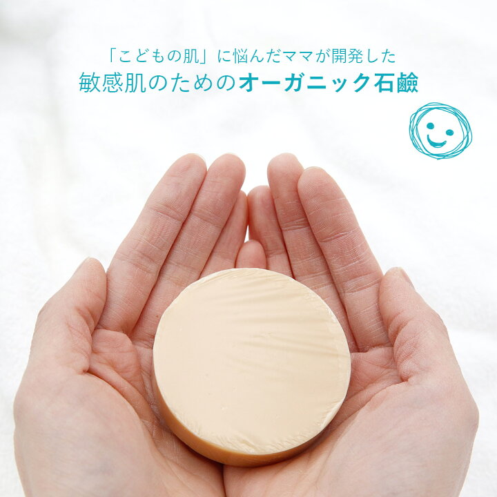 楽天市場】nico 石鹸 50g 敏感肌用ベビーせっけん 天然由来成分100 