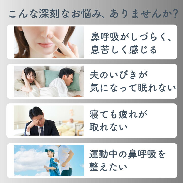楽天市場】【海外正規品】Noson ノーソン PREMIUM 鼻拡張器 鼻呼吸 