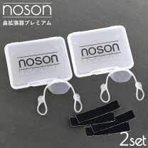 楽天市場】noson 鼻の通販