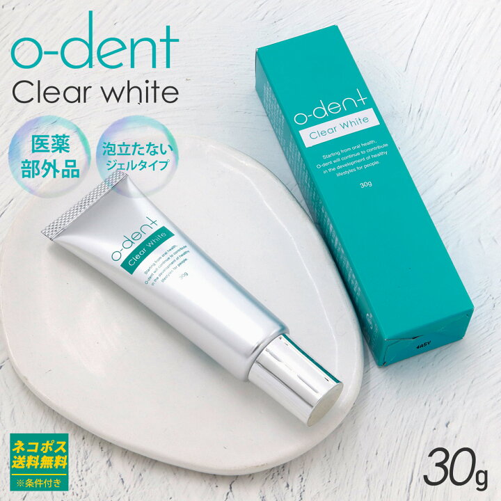 楽天市場】ホワイトニング 歯磨き粉 オーデント クリアホワイト 30g 歯  