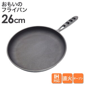 �������̃t���C�p��26cm �d�������@�d���t���C�p�� omoino �S �t���C�p�� ih IH �K�X �Ή� ���h���E�����E���Η� �L�b�`���p�i ���������������Ă��� ���� ���{�� �ΐ쒒���������