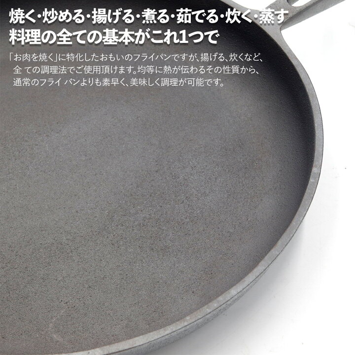 楽天市場】おもいのフライパン26cm 重い鋳物 重いフライパン omoino 鉄 