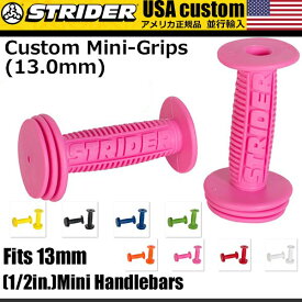 STRIDER ストライダー キッズ用ランニングバイク 正規品 カスタムパーツ カラーグリップセット Custom Mini-Grips 12.7mm 2024