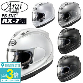 【PT3倍】アライ ヘルメット RX7X arai アールエックスセブンエックス シールドシステム VAS ヴァス PB-SNC2 【側頭部 4mm 調整可 オプション不要】 バイク用品 M L XL フルフェイス ツーリング ブランド ギフト プレゼント 新品 正規品 RX-7X