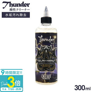 Thunder T_[ 300ml _ ouEH[^[N[i[ _N[i[ C NU[ CƂ C萅CWF A WFA 䏊 VN ֌ | V~ V~ V~ V~