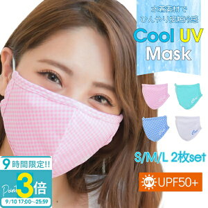 yP3{z⊴}XN 􂦂 ⊴ }XN 傫TCY uvJbg Y p  傫 q Ђ Ђ}XN N[}XN N[ Cool UV Mask 2Zbg S4F }XN
