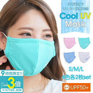 yP3{z⊴}XN 􂦂 ⊴ }XN 傫TCY uvJbg Y p  傫 q Ђ Ђ}XN N[}XN N[ Cool UV Mask 2 4FZbg }XN 