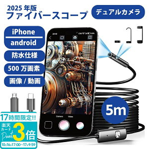 yP3{z8000f 掿 t@Co[XR[v 7mmɍ׃XR[v HƗpJ 360f h USB Typc-C lightningڑ LED }CNXR[v Android iPhone Ή pAvt N| @B