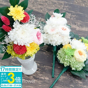 【P3倍】御供え 初盆 花 初盆花【レビュー高評価】プリザーブドフラワー 仏花 お供え アレンジメント お盆 仏壇 一対 可 対 仏壇用 仏壇花 アレンジ 一周忌 法事 ミニ 仏 花束 お盆飾り 枯れ