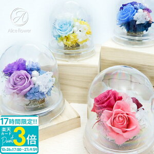 【P3倍】花 仏花 プリザーブドフラワー お悔み お供え ミニ 正規品 仏壇 お盆 お彼岸 法事 新盆 初盆 喪中 喪中見舞い 初七日 ペット ローズ バラ 枯れない 一回忌 ギフト 誕生日プレゼント