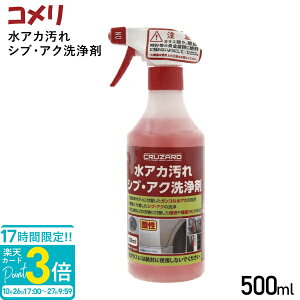 yP3{zCRUZARD NU[h R AJ sb`^[  AN 500ml CN[i[ Tr   {fBN[i[ CƂ ԃObY  oCN _@ _N