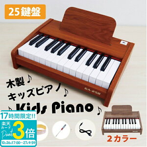 【P3倍】キーボード ピアノ スリム設計 超軽量 25鍵盤 キーボードピアノ 電子キーボード 楽器 トルテ 電子 デジタル 子供 プレゼントに最適