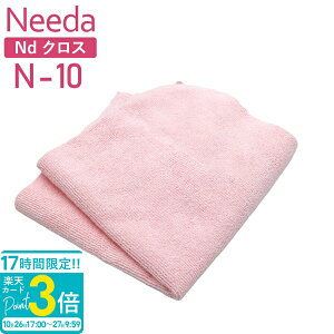 【P3倍】Needa ニーダ N-10 Ndクロス 縁なしタイプ ニーダ n10 needa クロス 車 洗車 拭き上げ タオル 超吸収 マイクロファイバークロス 洗車 フチなし 拭き上げ クロス 洗車 タオル 拭き上げ 拭き上