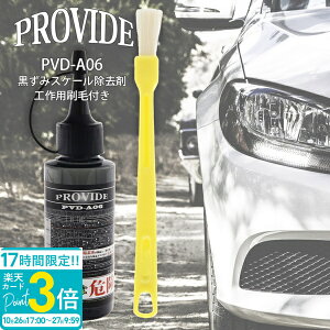 yP3{zv@Ch PROVIDE ݃XP[ PVD-A06 80ml Hpѕt  oCN  ԃObY ݏ XP[ ObY eiX  N[i[  ȒP